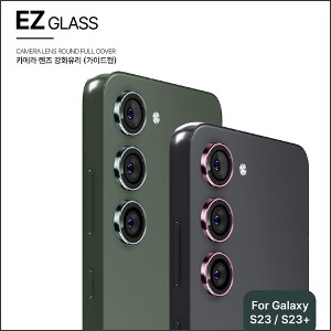 아이유보 EZ 이지 카메라 렌즈 강화유리 필름(S23시리즈)